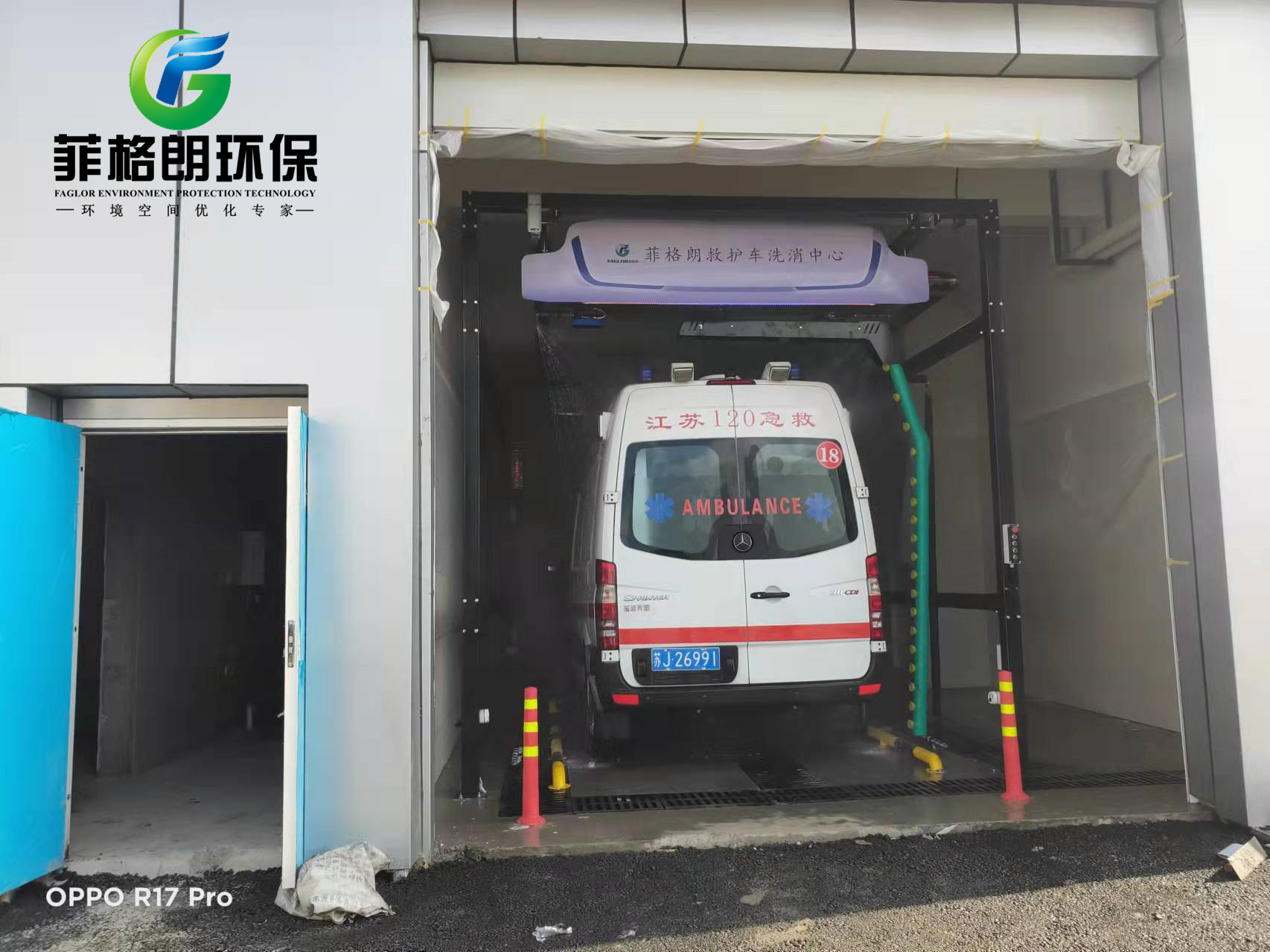 江西赣州南康区第一人民医院菲格朗双车道救护车洗消12月施工