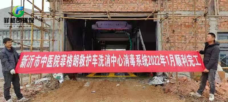 徐州市首个标准化救护车洗消中心缩略图