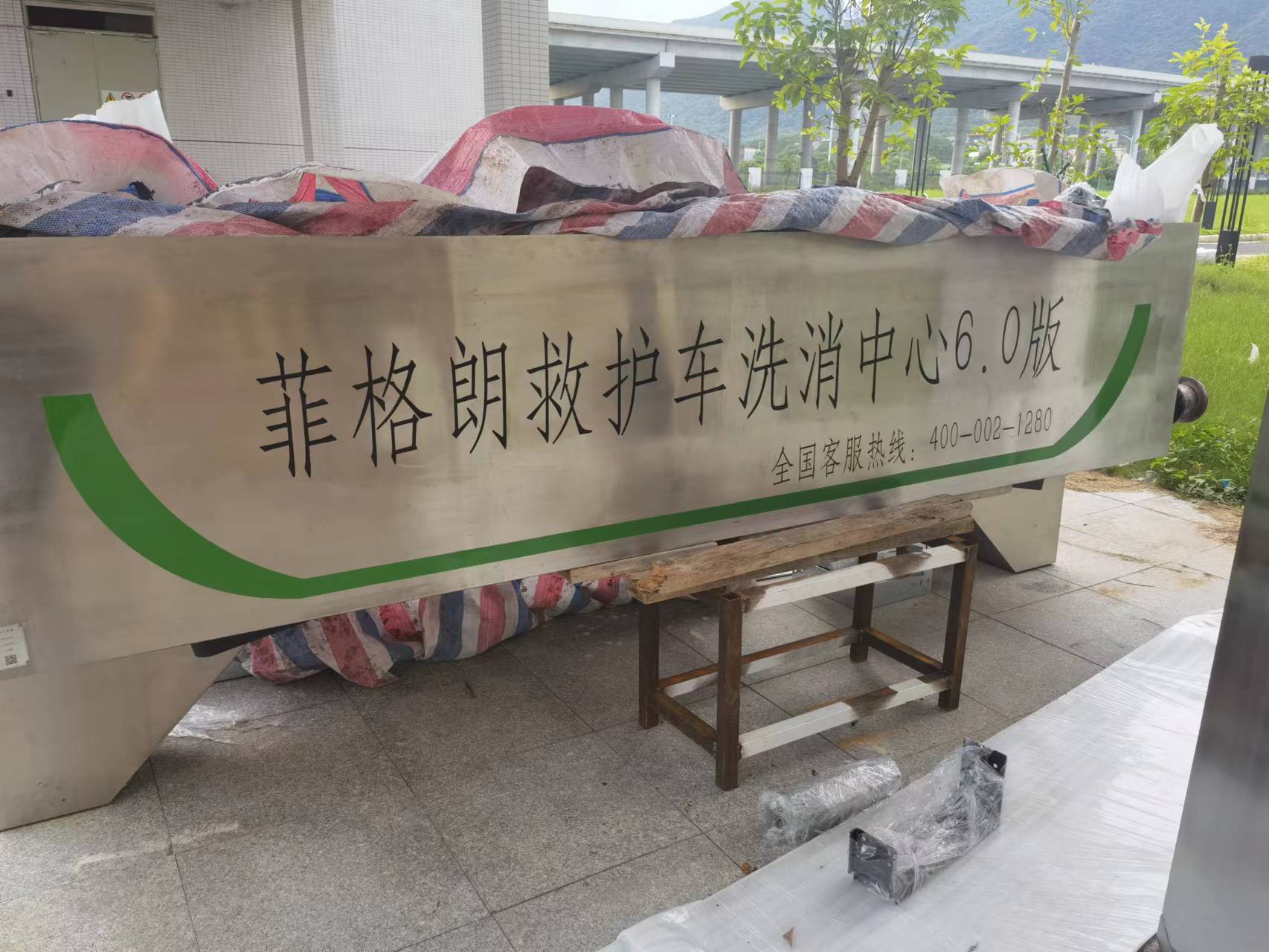 广东省妇幼保健院菲格朗救护车洗消中心系统投入使用插图3