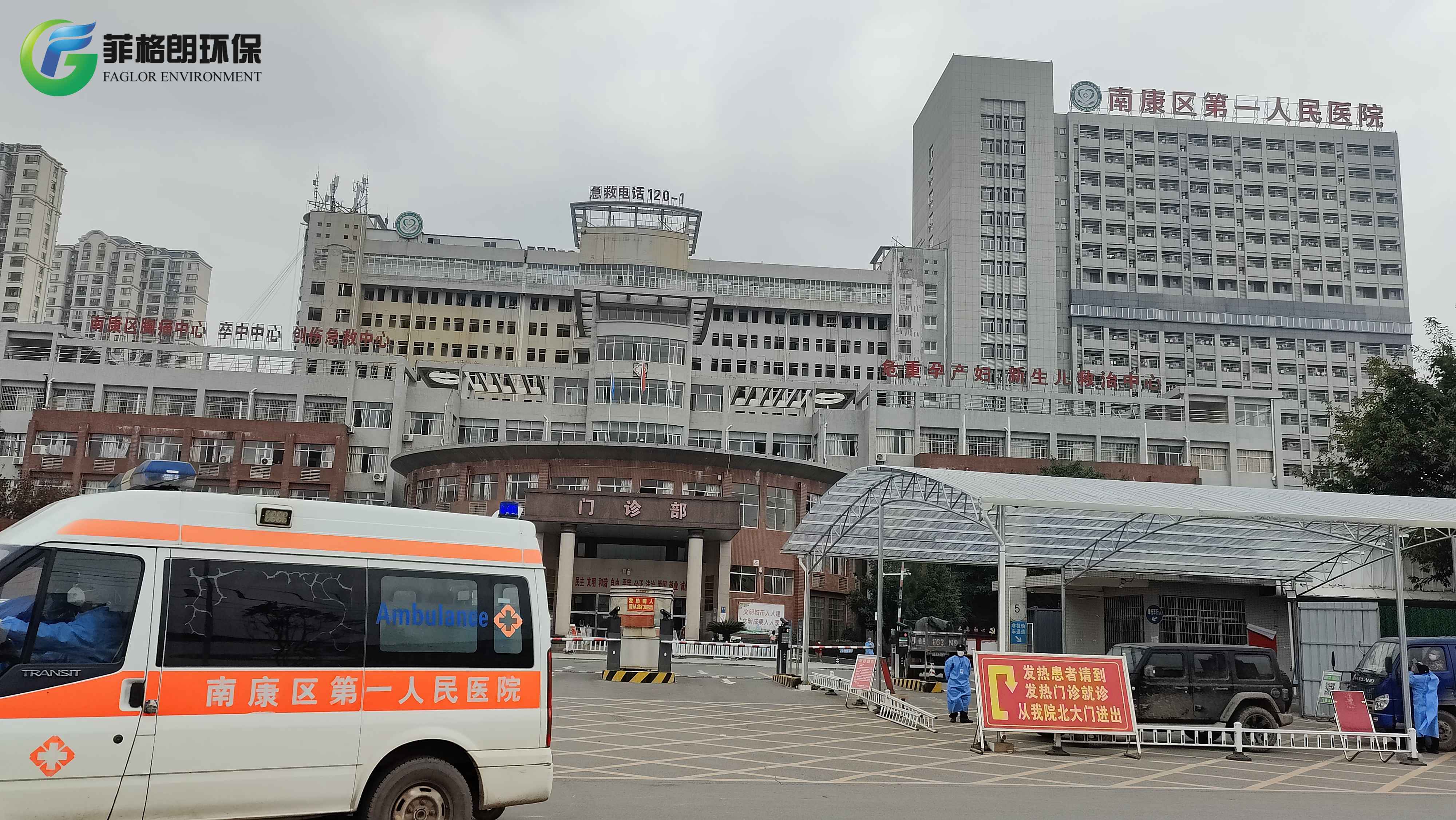 江西赣州南康区第一人民医院双车道菲格朗救护车洗消系统顺利插图